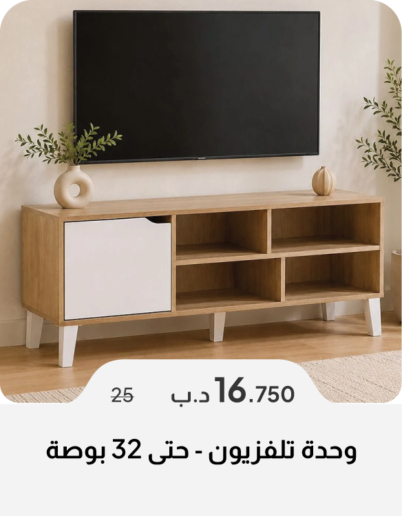 SFSB26-SD-TV Unit - Up to 32 Inches