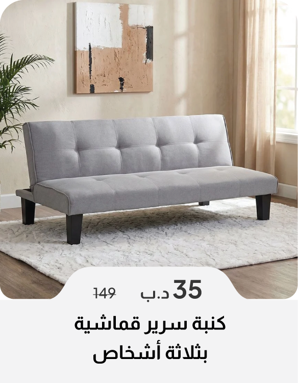 SFSB26-SD-3-S Fabric Sofabed 