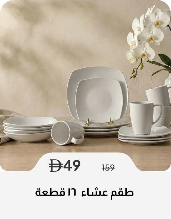 SSU26-SD-Eminence 16-Pc Dinner Set