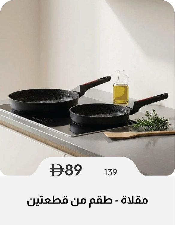 SSU26-SD-Frying Pan -  Set of 2 