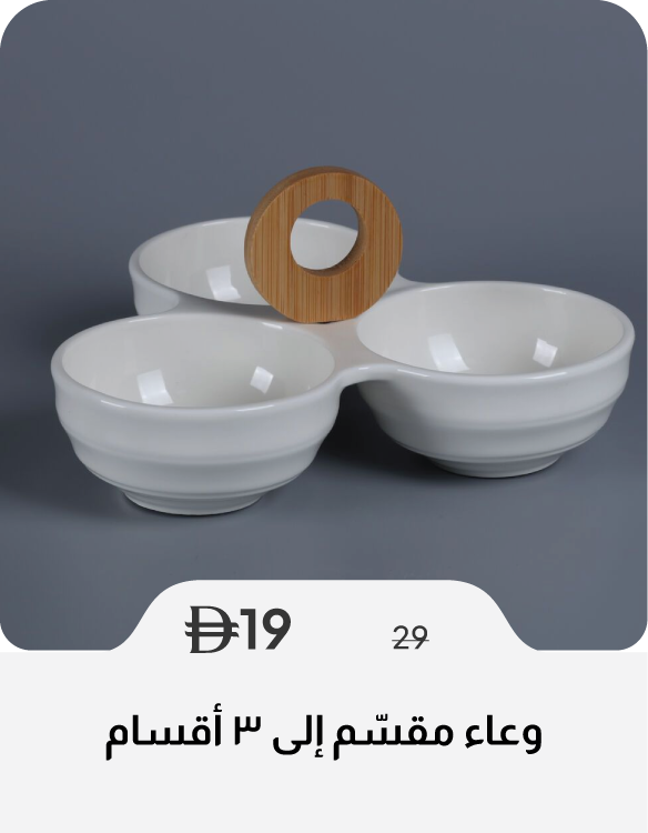 SSU26-SD-3-Partition Bowl