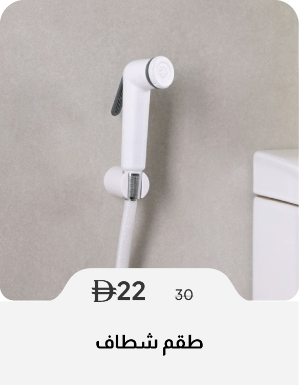 SSU26-SD-Shattaf Set
