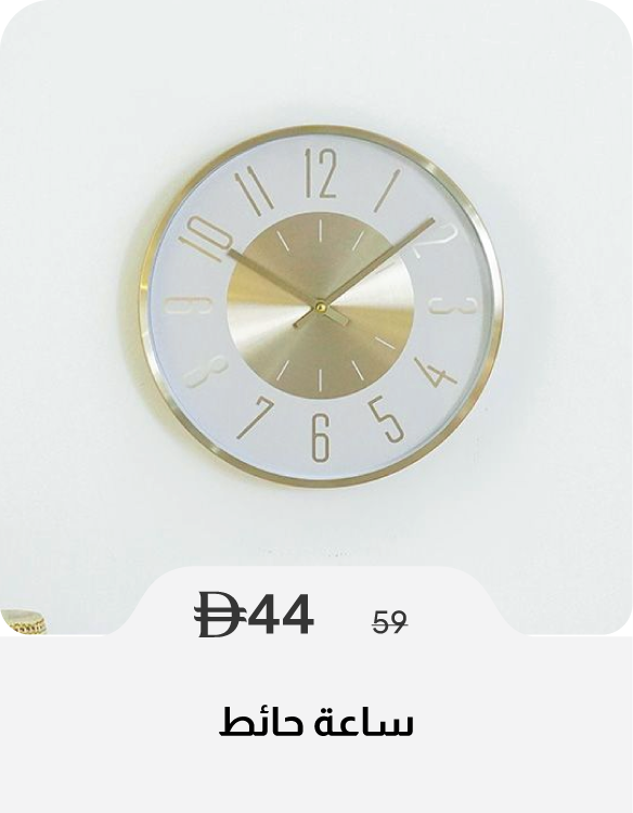 SSU26-SD-Wall Clock