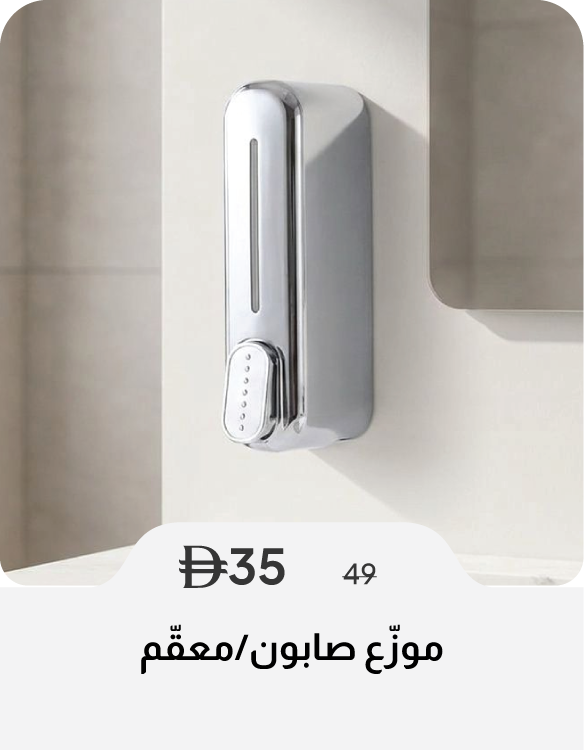 SSU26-SD-Soap/Sanitizer Dispenser