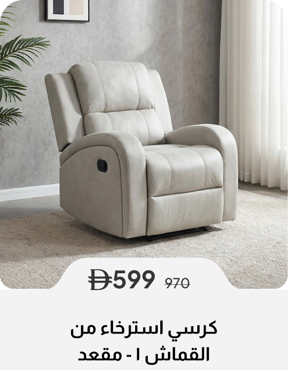PWSSU26-SD-1-S Fabric Recliner