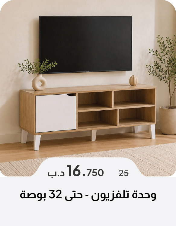 SSSB26-SD-TV Unit - Up to 32 Inches