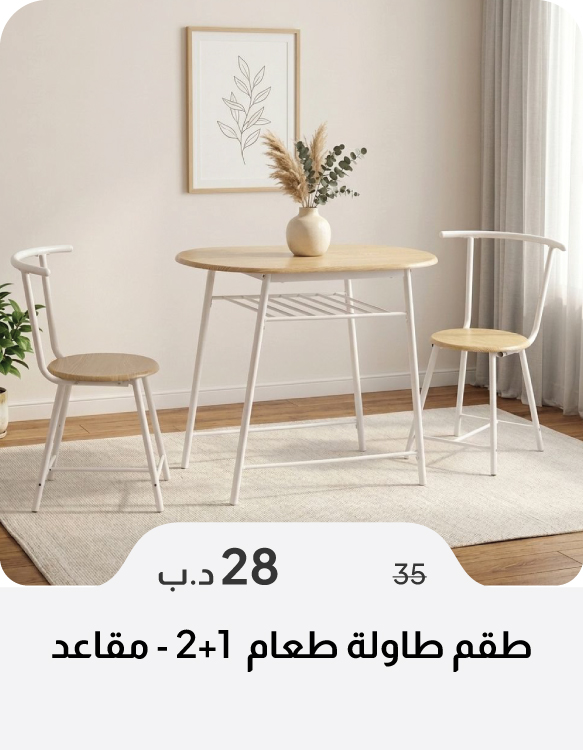 SSSB26-SD-1 + 2-Seater Dining Set 
