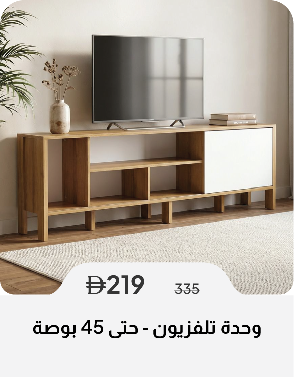 SSSU26-SD-TV Unit - Upto 45 Inches 