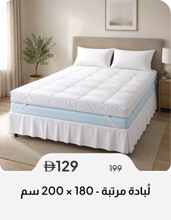 SSSU26-SD-Mattress Topper - 180x200