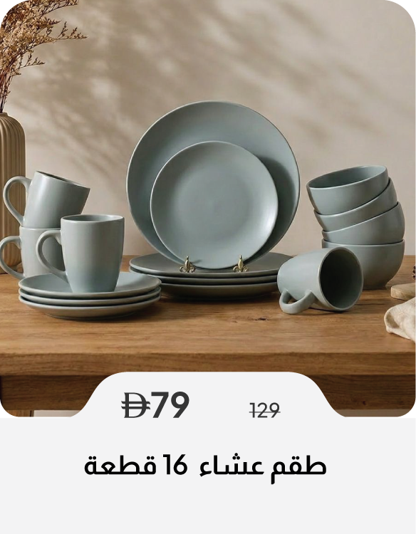 SSSU26-SD-Glazed 16-Pc Dinner Set