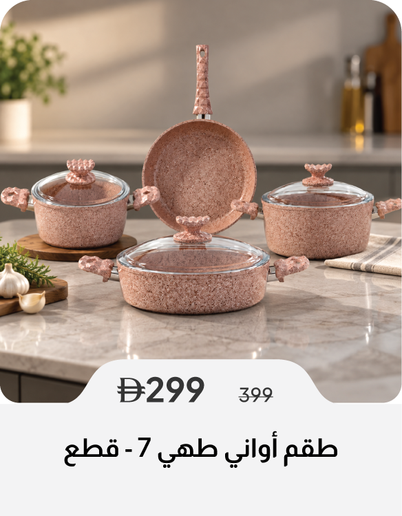 SSSU26-SD-7-Pc Cookware Set