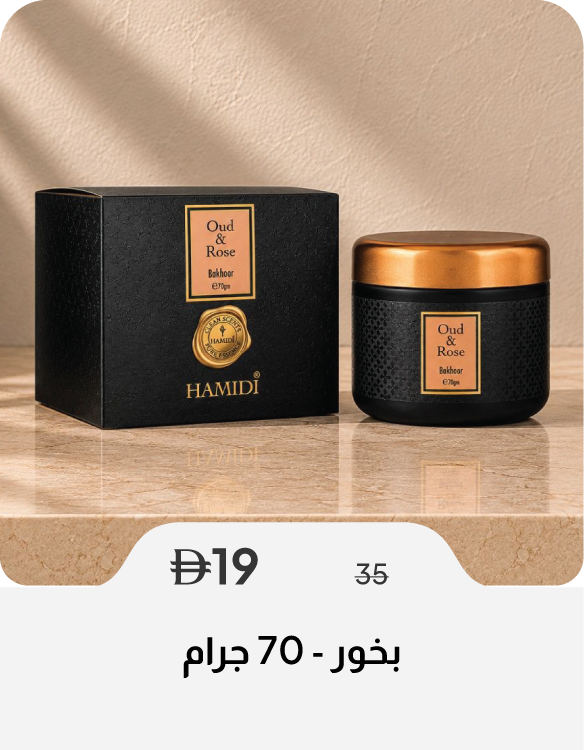 SSSU26-SD-Bakhoor - 70 gm