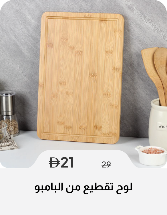 SSSU26-SDJ-Bamboo Chopping Board