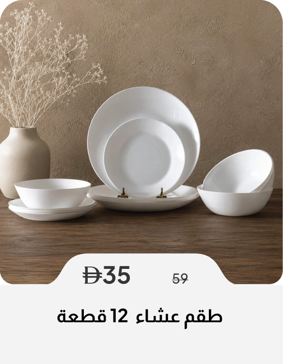 SSSU26-SD-12-Pc Dinner Set