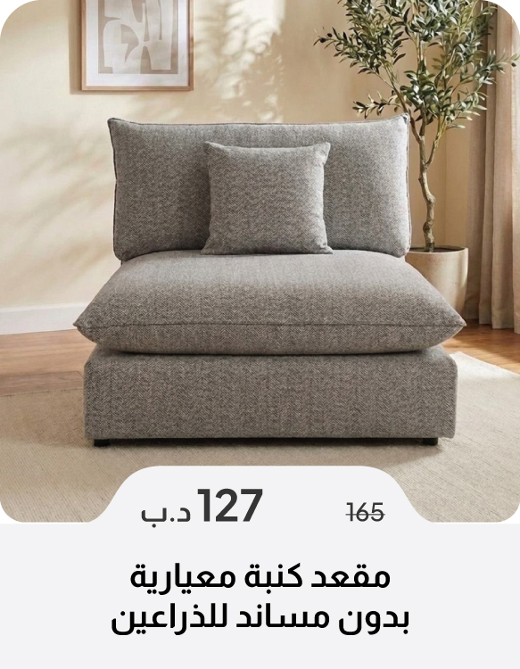 SSSB26-SD-1-S Armless Modular Sofa 