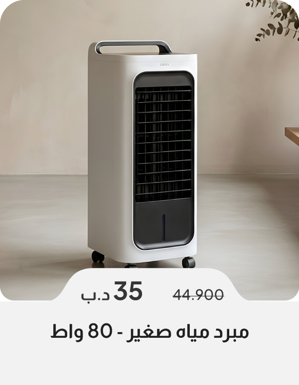 SSSB26-SD-Mini Water Cooler - 80 W