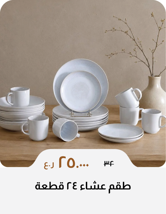 DABO26-C&C-24-Pc Dinner Set