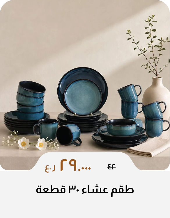 DABO26-C&C-30-Pc Dinner Set