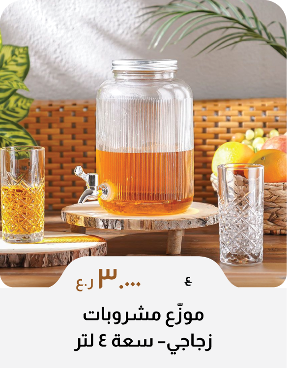 DABO26-C&C-Glass Dispenser Jar - 4L