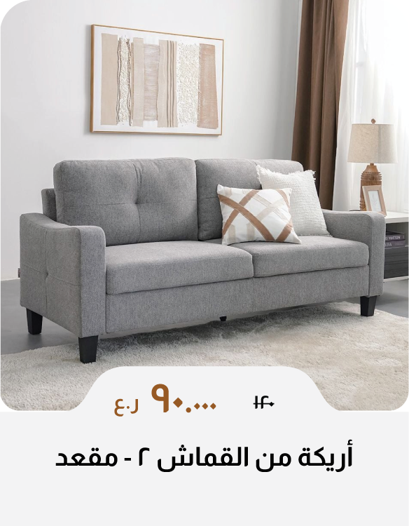 DABO26-SD-2-Seater Fabric Sofa