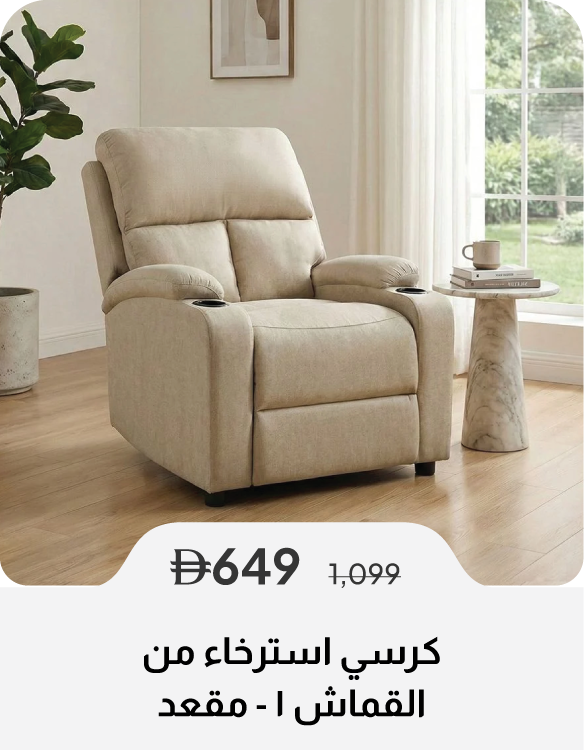 SSSU26-SD-1-Seater Fabric Recliner