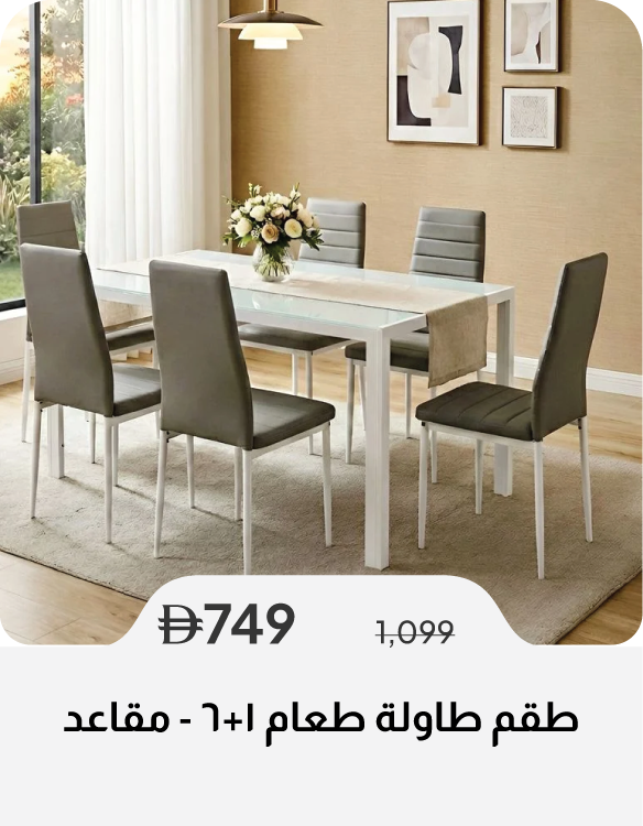 SSSU26-SD-1 + 6-S Dining Set