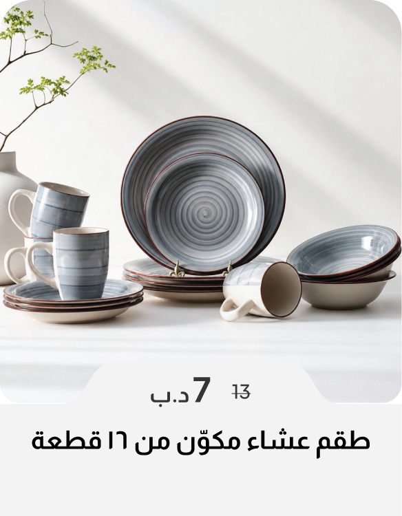 SSSB26-SD-Apollo 16-Pc Dinner Set