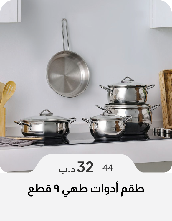 SSSB26-SD-9-Pc Cookware Set