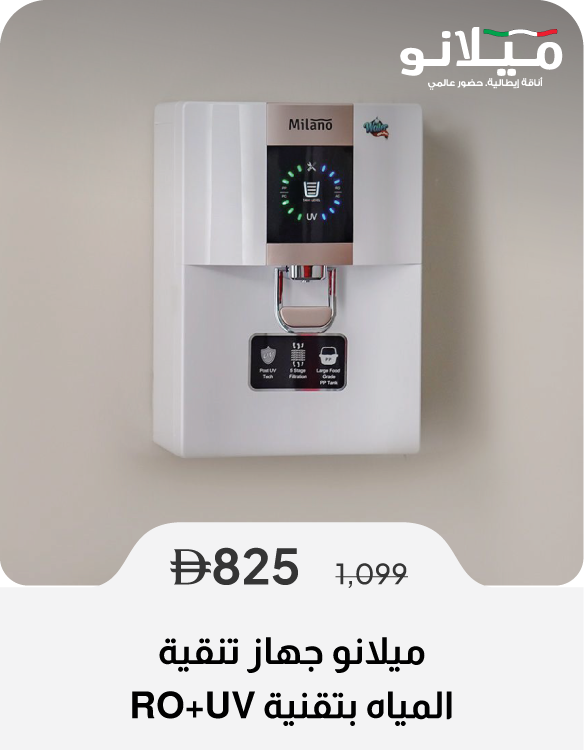 SSSU26-SD-RO+UV Water Purifier 