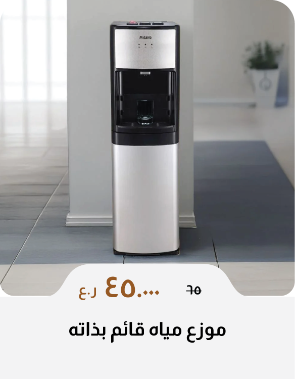 BAHO26-C&C-FS Water Dispenser