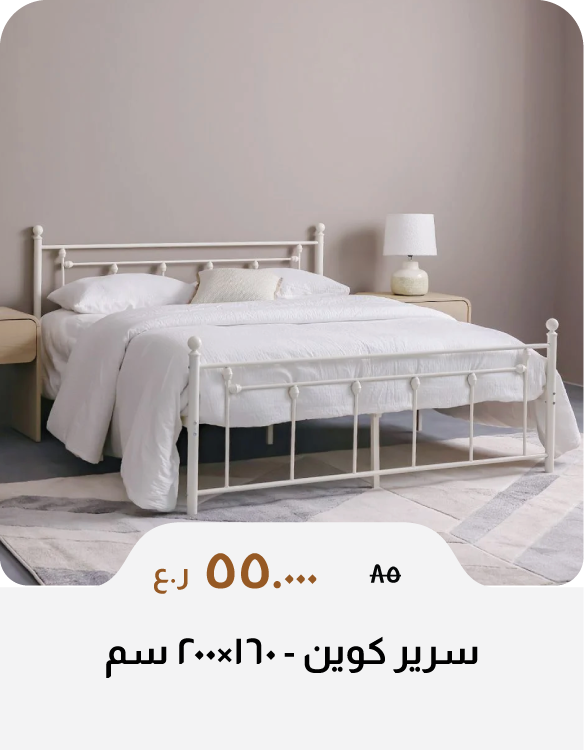 BAHO26-SD-Queen Bed - 160x200 cm