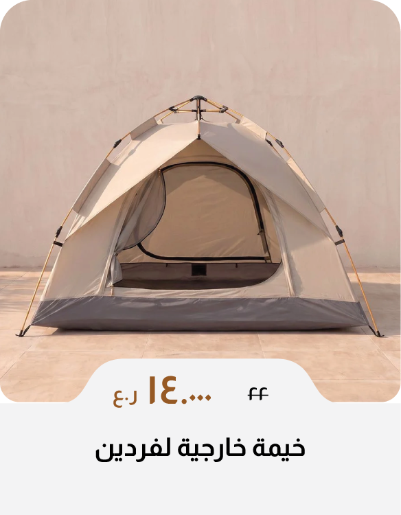 BAHO26-C&C-2-Person Outdoor Tent 