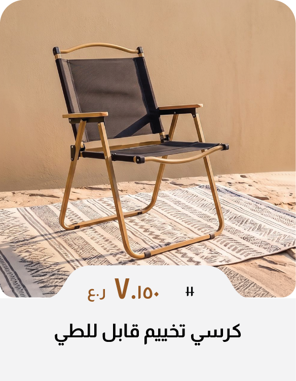 BAHO26-C&C-Foldable Camping Chair