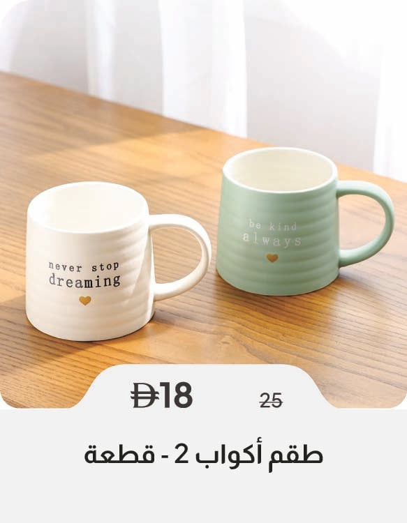 HFU26-SD-2-Pc Mug Set