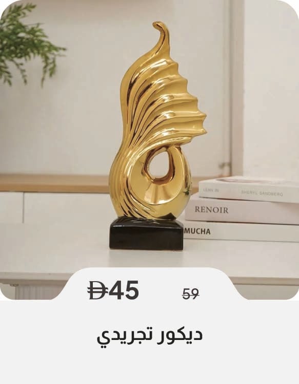 HFU26-SD-Abstract Decor