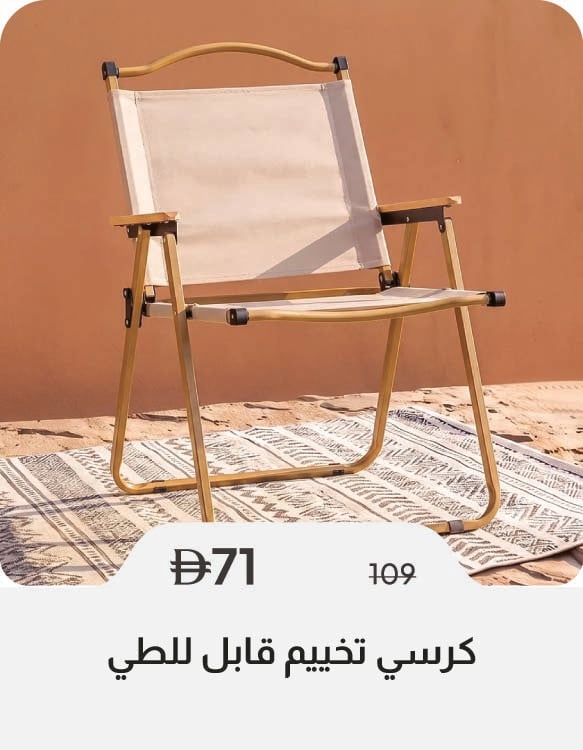 HFU26-SD-Foldable Camping Chair