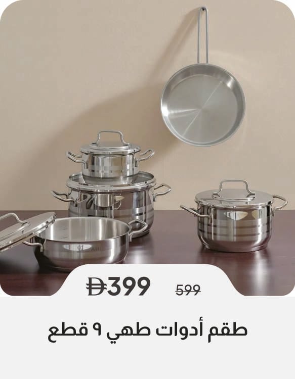 HFU26-SD-9-Pc Cookware Set