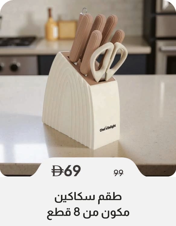 HFU26-SD-8-Pc Knife Set 