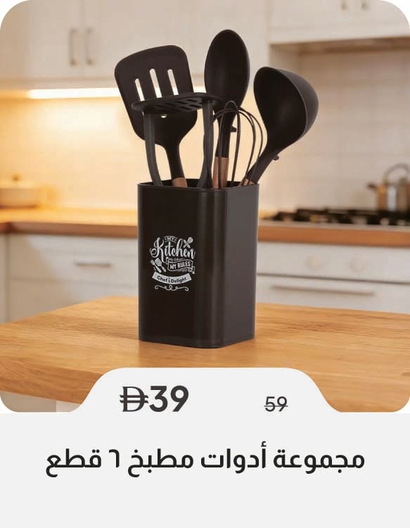 HFU26-SD-6-Pc Gadget Set 