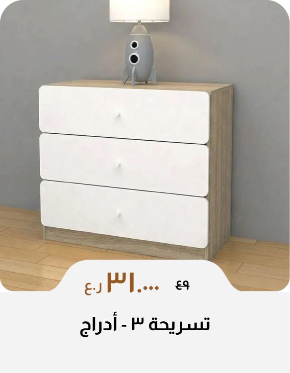 BAHO26-SD-3-Drawer Dresser