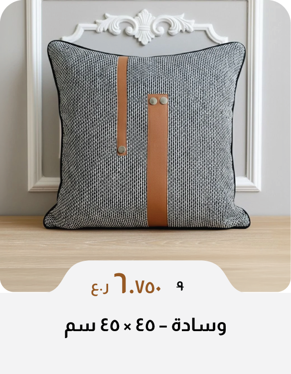 BAHO26-C&C-Cushion - 45x45 cm