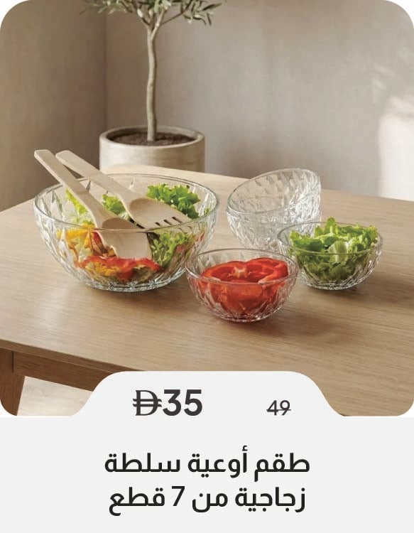 HFU26-SD-7-Pc Glass Salad Bowl Set