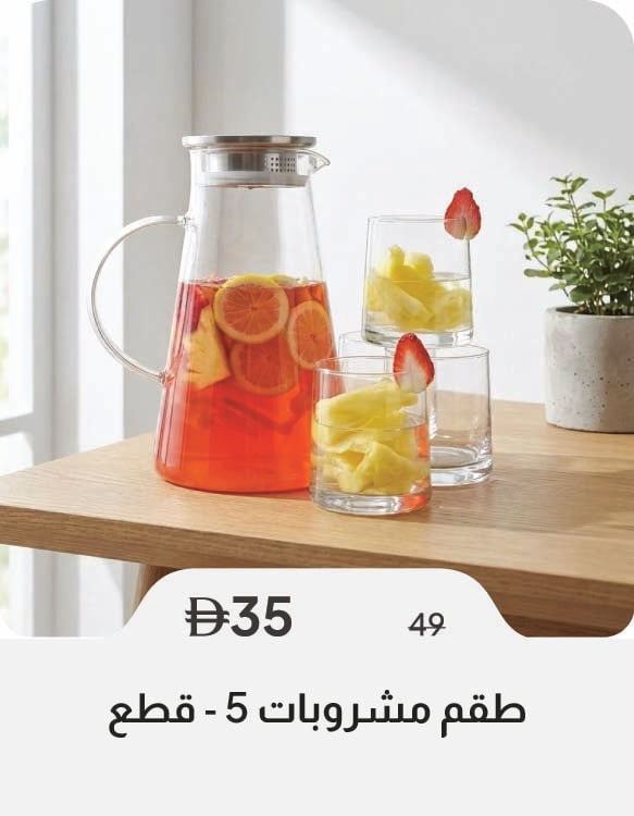 HFU26-SD-5-Pc Drinking Set