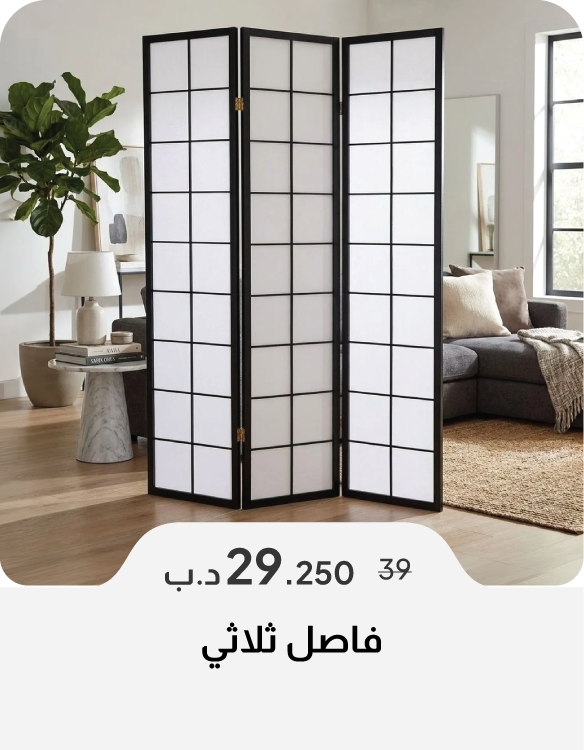 HFB26-SD-3-Panel Divider