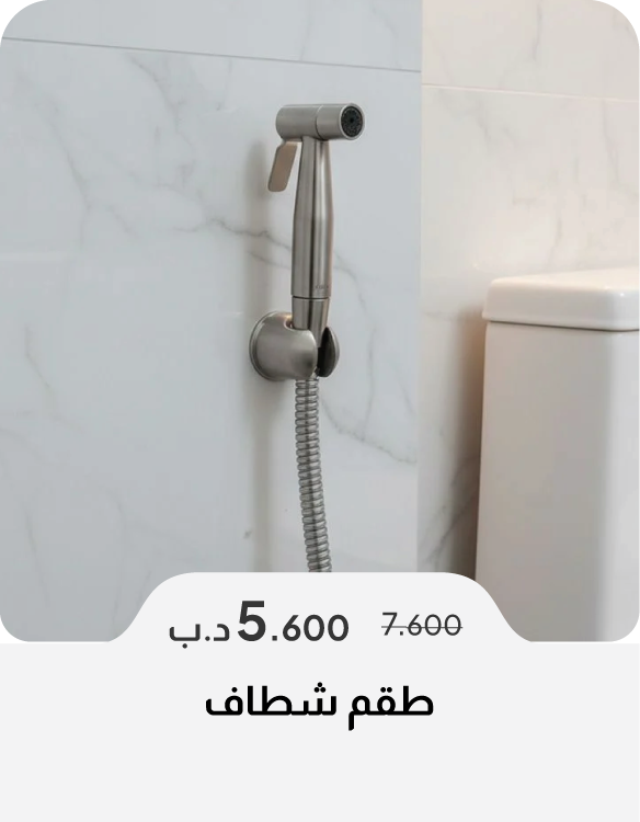 HFB26-SD-CC-Shattaf Set 