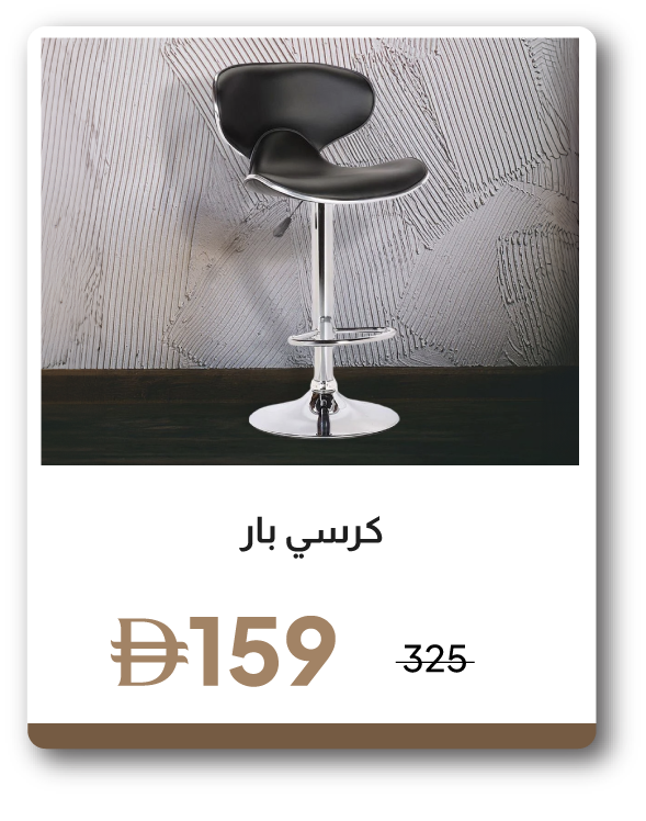 UPR26-SD-Bar Stool