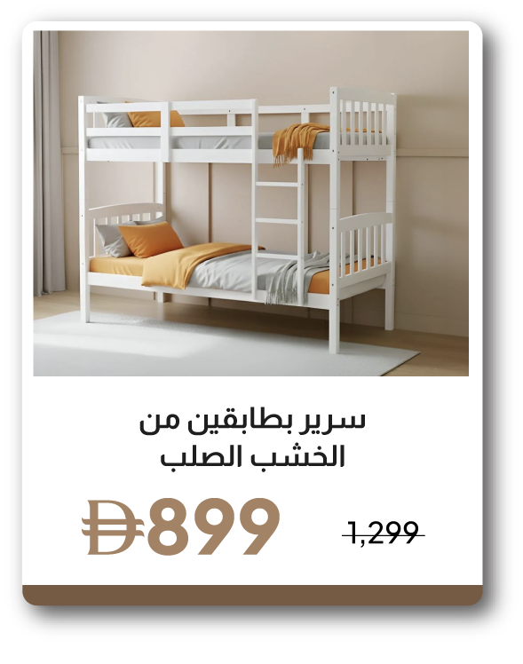 UPR26-SD-Double Decker Bunk Bed