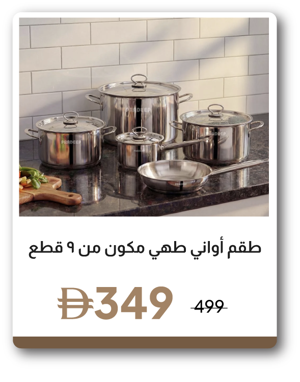 PRU26-SD-C&C-9-Pc Cookware Set