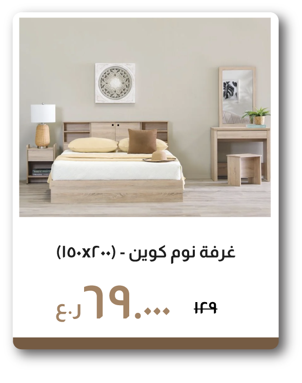 ESSO26-SD-Queen Bed Set - (150x200)