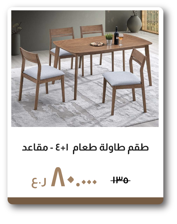 PRO26-SD-1+4-Seater Dining Set